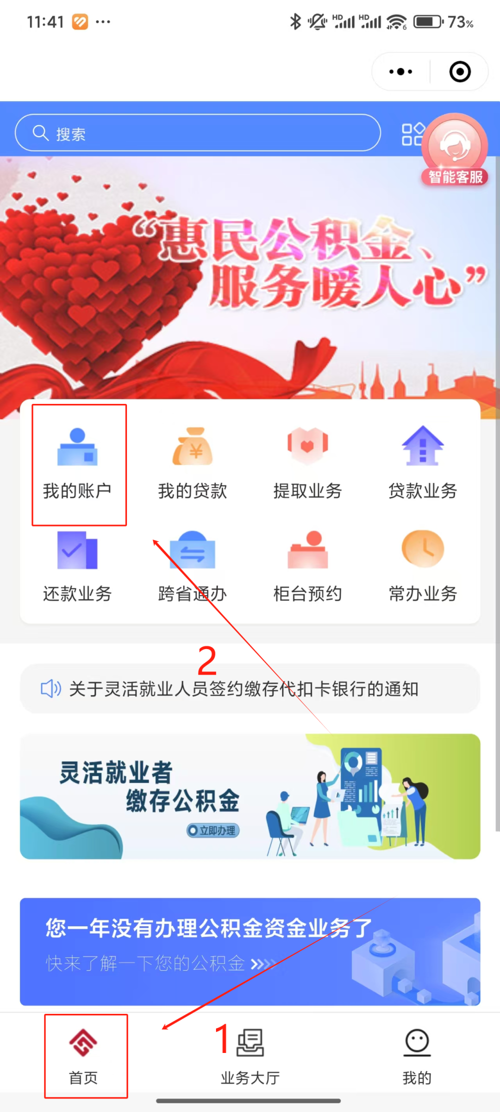 最新公积金个人账户余额微信查询方法分析(最方便真实的杭州公积金个人账户余额微信查询方法方法)