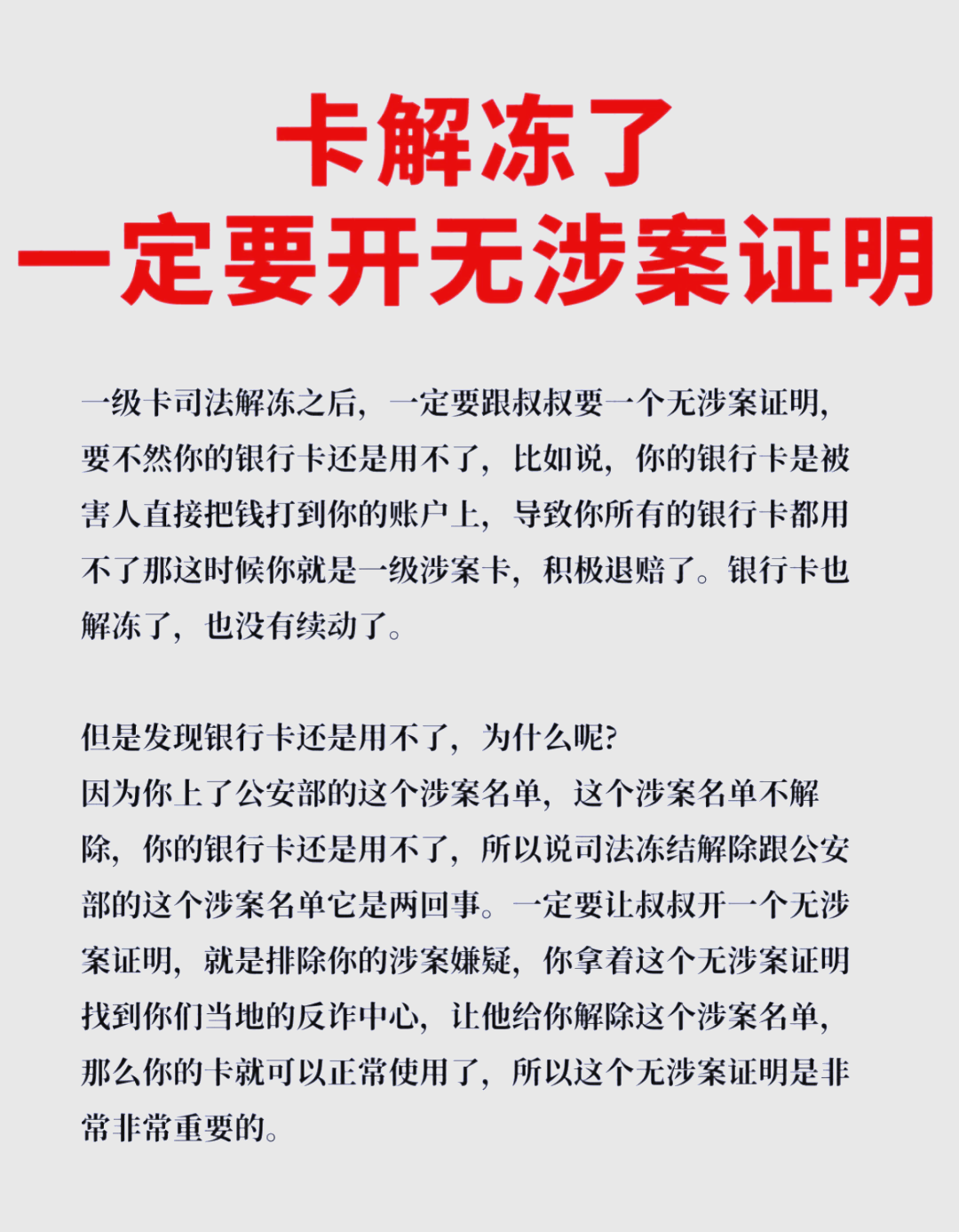 最新被执行人公积金卡会被冻结吗方法分析(最方便真实的杭州被执行人的公积金方法)