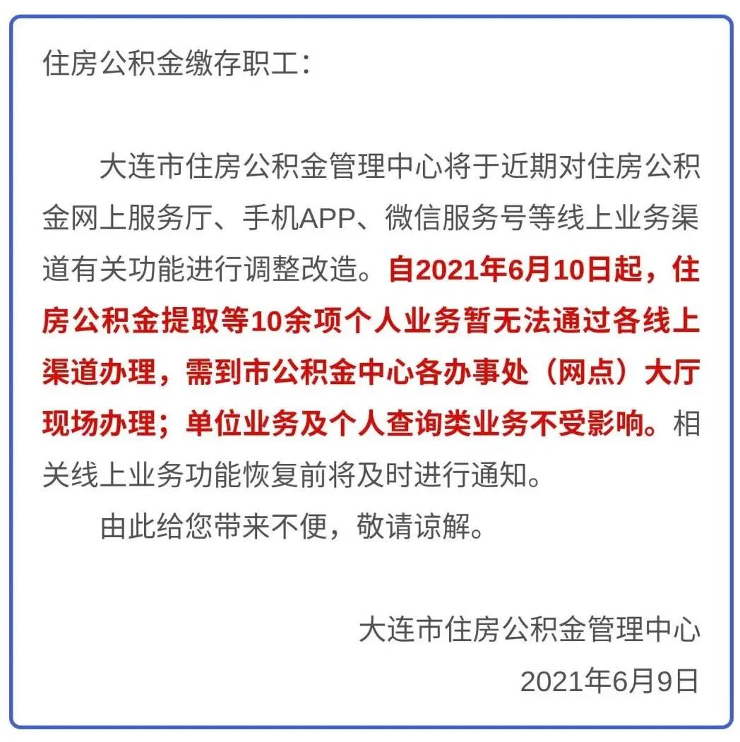 最新公积金卡过期了能在网上换吗方法分析(最方便真实的杭州公积金卡到期了卡号会变吗方法)