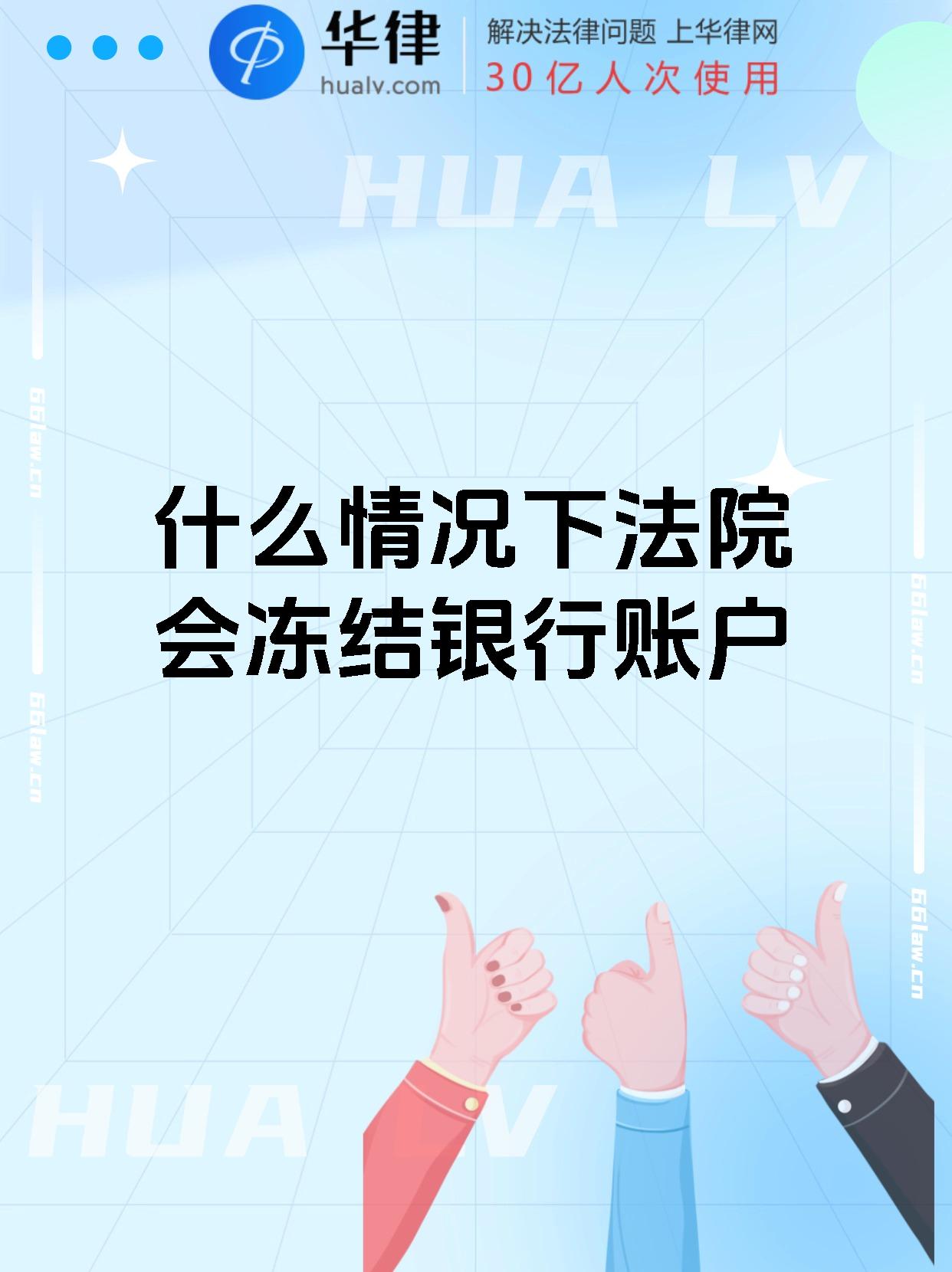 最新法院会冻结公积金卡的账户吗方法分析(最方便真实的杭州法院冻结公积金账户,能看出来吗方法)