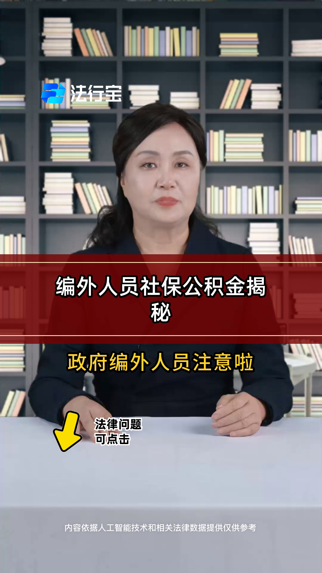 最新公积金报销代办中介方法分析(最方便真实的杭州中介收取公积金代办费方法)