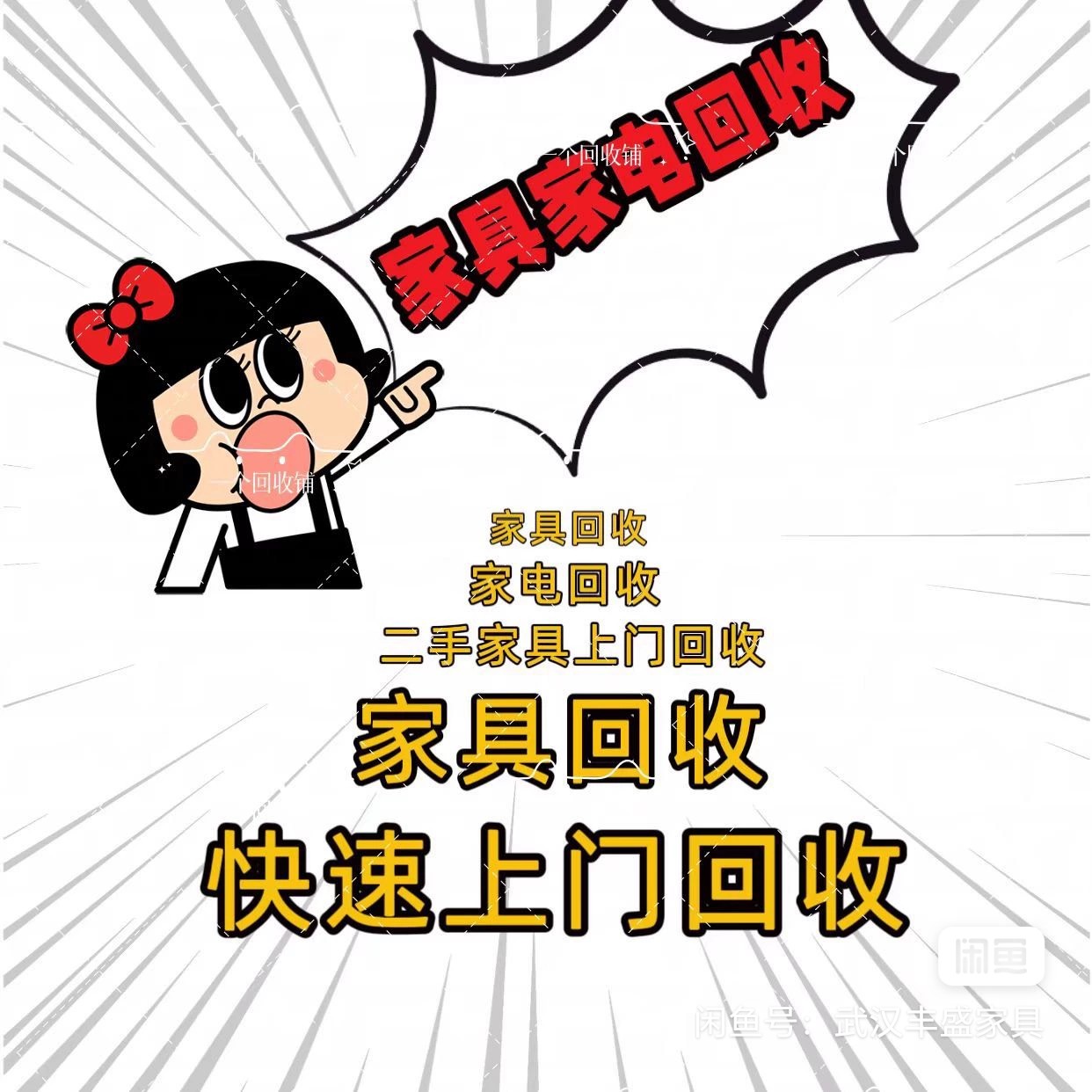 最新免费上门旧家具回收方法分析(最方便真实的杭州免费上门回收废旧家具方法)