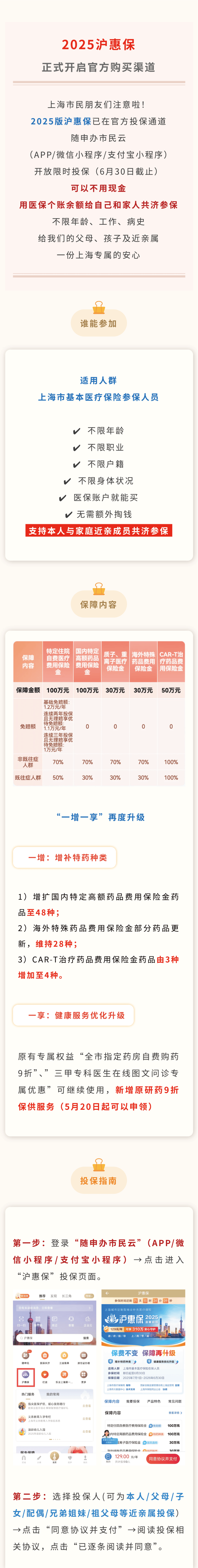 最新惠民保代扣158还能追回吗方法分析(最方便真实的杭州惠民保汇总方法)