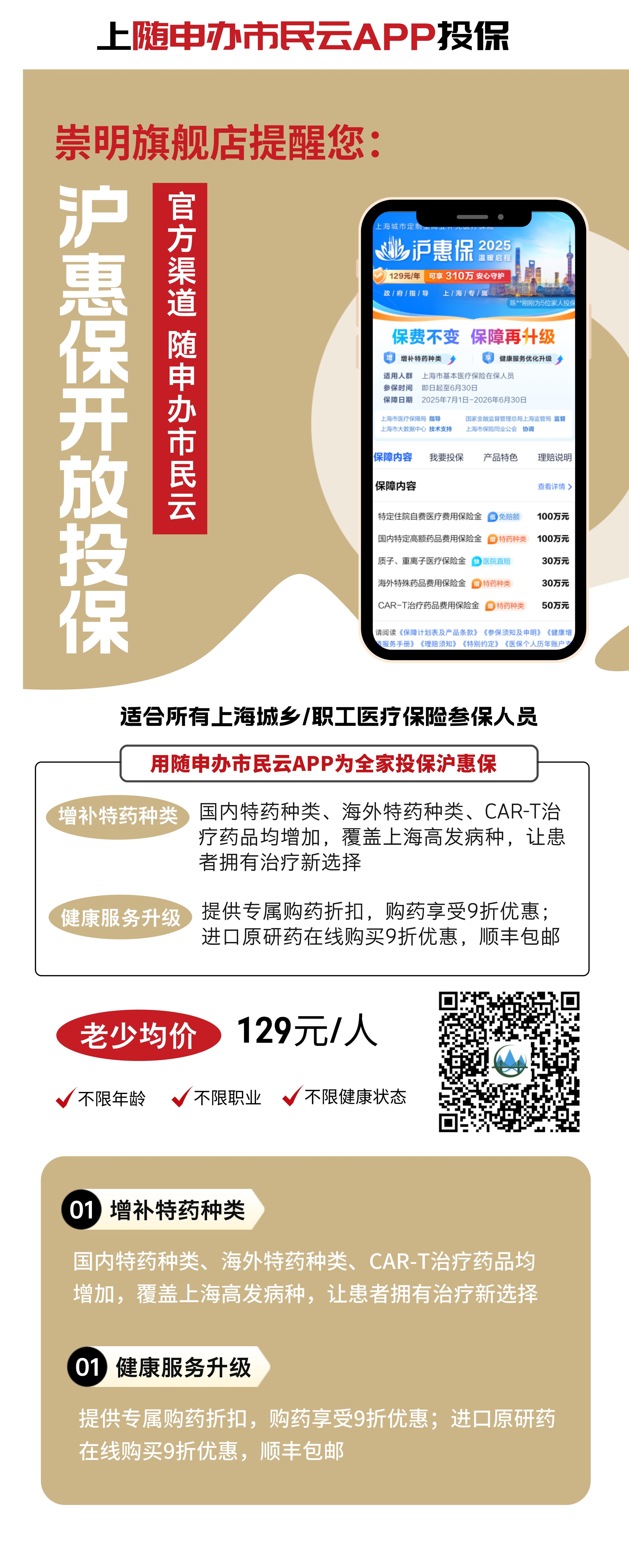 最新惠民保代扣158还能追回吗方法分析(最方便真实的杭州惠民保汇总方法)