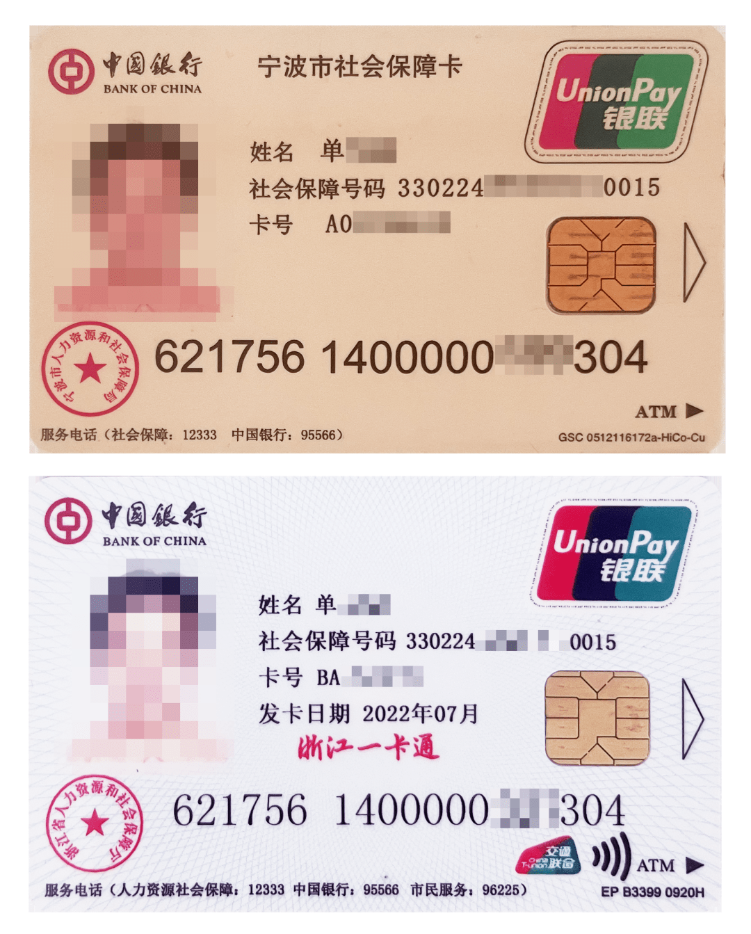 最新张家港公积金卡回收方法分析(最方便真实的杭州张家港公积金卡回收电话方法)