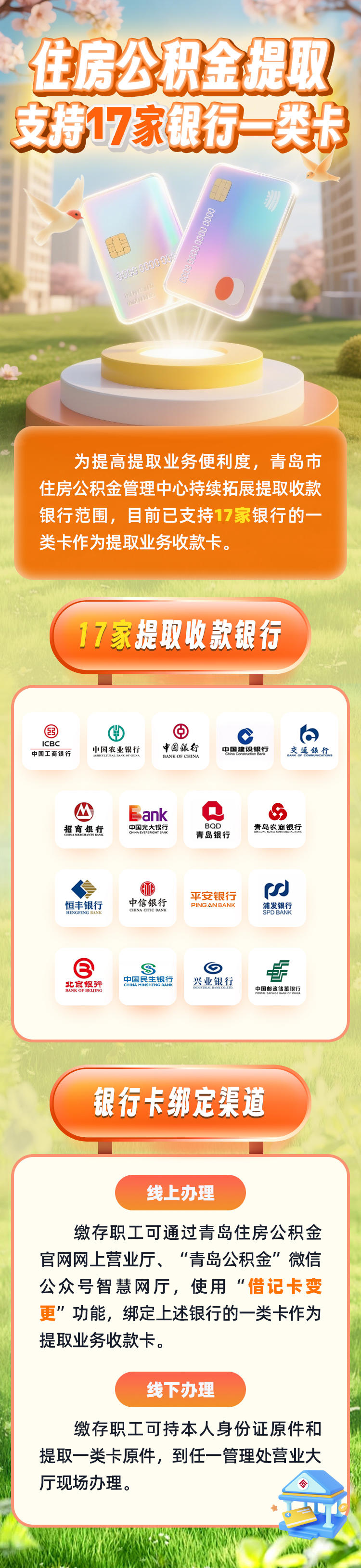 最新急用钱公积金卡套取联系方式方法分析(最方便真实的杭州公积金套现违法吗如何举报方法)