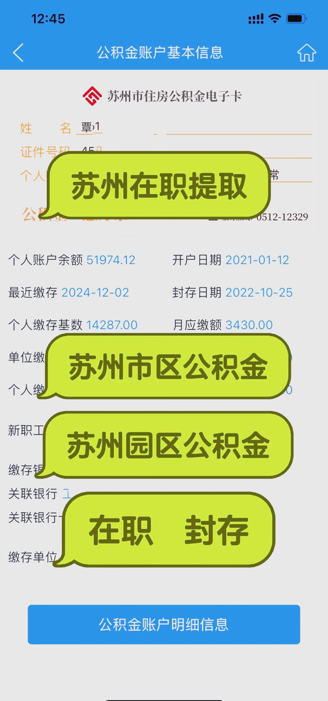 最新急用钱公积金卡套取联系方式方法分析(最方便真实的杭州公积金套现违法吗如何举报方法)