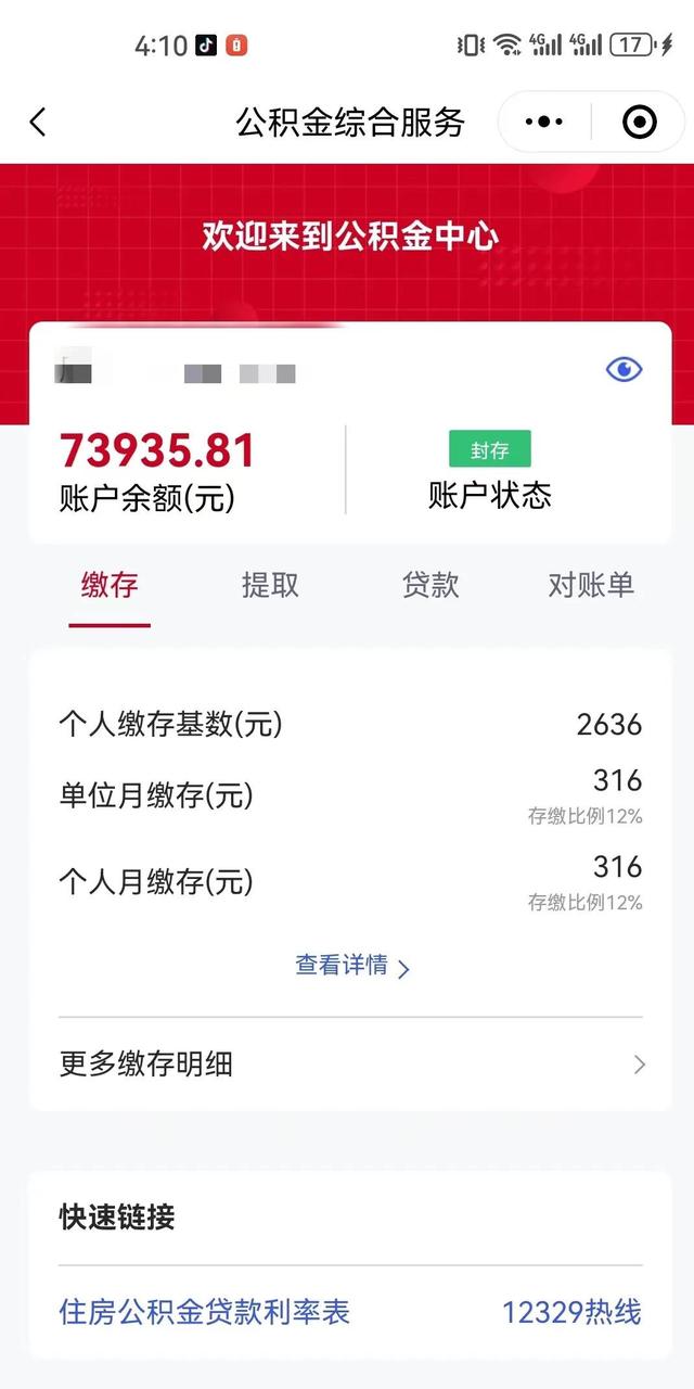最新公积金卡过期了钱还能取出来吗方法分析(最方便真实的杭州住房公积金卡过了有效期怎么办方法)