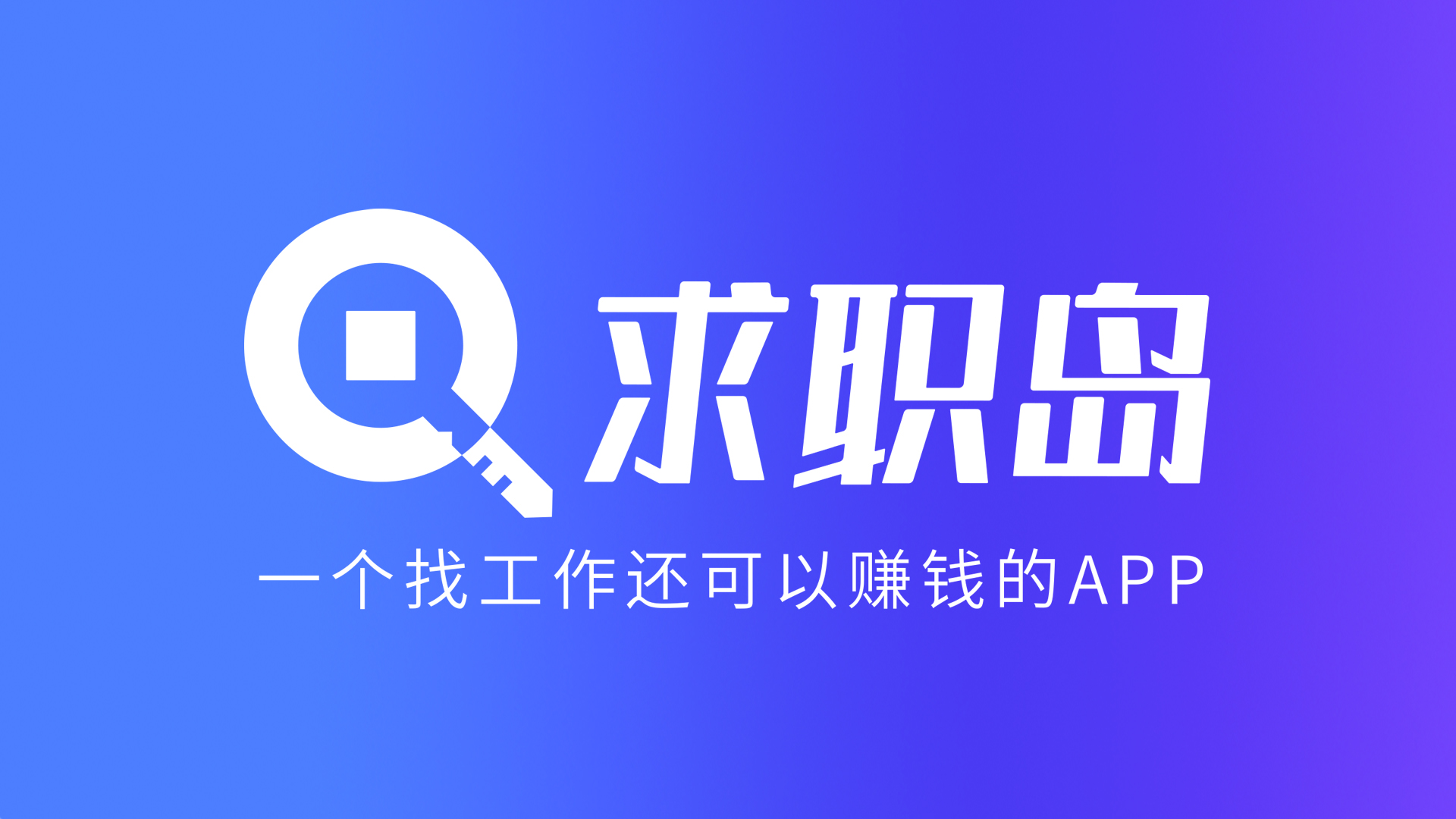 最新找工作用什么平台最好方法分析(最方便真实的杭州找工作用什么平台最好2024年方法)