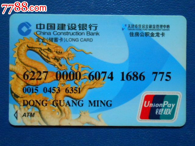 最新公积金卡过期需要换新卡吗方法分析(最方便真实的杭州公积金卡到期后如何更换方法)