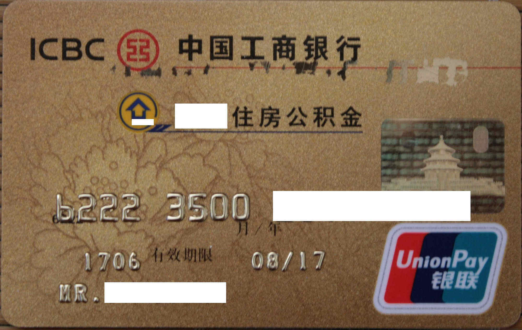 最新公积金卡过期需要换新卡吗方法分析(最方便真实的杭州公积金卡到期后如何更换方法)